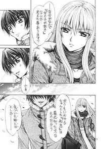 (C84) [Doropanda TOURS (Nanzaki Iku)] Yasashii Kemono no Ayashikata (Mai-HiME)