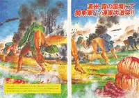 [Kago Shintarou] Kagayake! Dai Toua Kyouei Ken