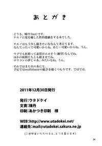 [Utadokei (Rentan)] Blue Hot Chilly Sweets (Touhou Project) [Digital]