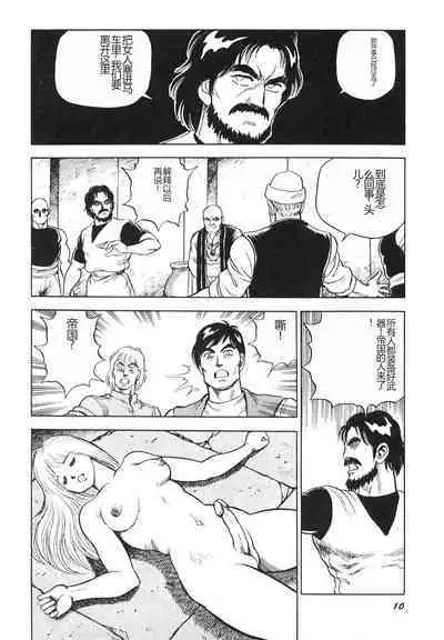 Dorei Senshi Maya II