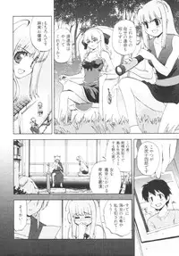 [Togami Shin] Tonosama no Nanahon yari Vol.1