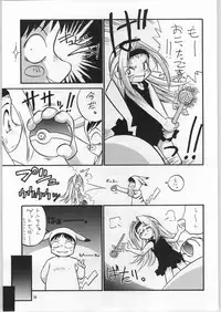 [Anago Pie] Atashi ha Uchuu Fantasy Revised