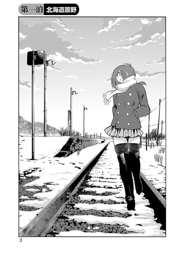 -with me?- ここではないどこかへ