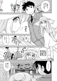 [Charlie Nishinaka] Cheers! 20 [Digital]