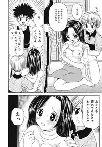 [Atori K] Kaikan Chuudoku