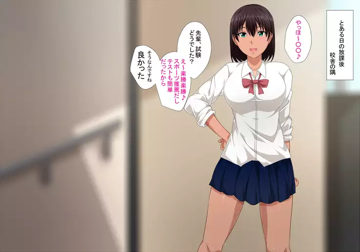 Senpai to Natsuyasumi, Renshuu, H