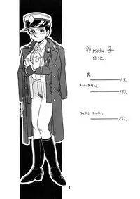 [Union of the Snake (Shinda Mane)] Sai PSYCHO Ko