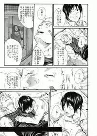 H- Htakamiya - [H. Situation] Shota Barre by Rooty