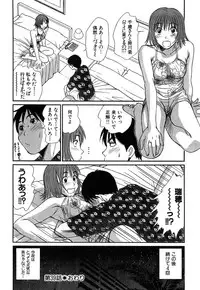 [Sano Takayoshi] Pittari!! 4