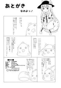 [Idobata Kaigisho (Fried)] Hakurei Chika Daimeikyuu (Touhou Project) [Digital]