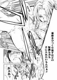 [Kentarou] Samurai Guild ~Kepuuroku~