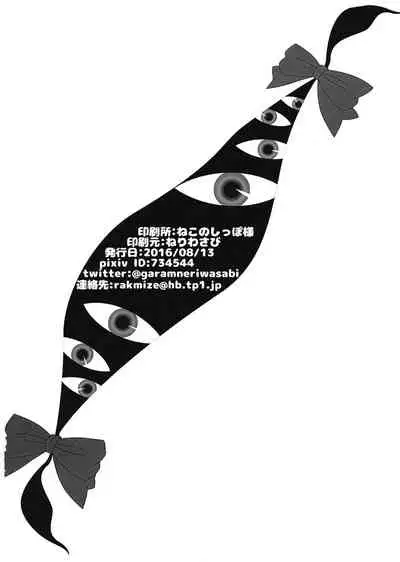 Yukari-sama no Otawamure