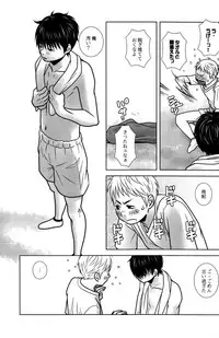 Sabawo (Transistor Angel) - Yogore Mono