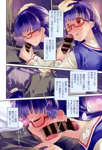 [Midori No Rupe] Ibitsu no Sonogo [Digital]