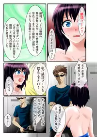 [Suzuki, Asameshi] Zecchou Zone ~Hamerarete Hito wa Shinkasuru~ [Digital]