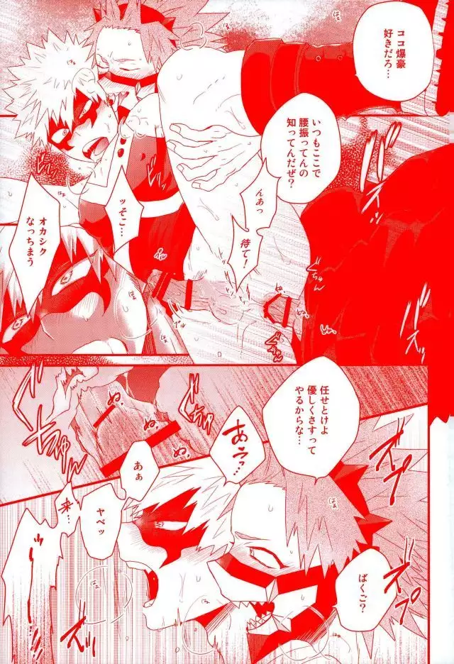 Daisuki Nante Kyou Shika Iwa nee