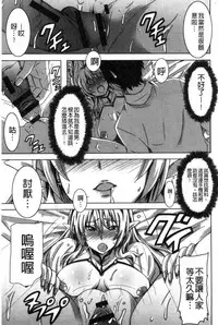 [PONPON] Himegoto etchi [Chinese]