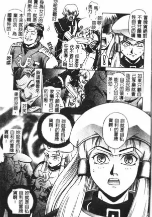 Naru Hina Plus 1