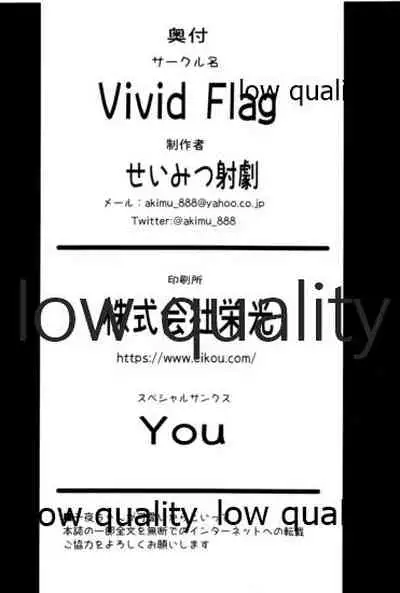 (C97) [Vivid Flag (せいみつ射劇)] 恋の魔法と白雪姫真紅 (アイドルマスター シンデレラガールズ)