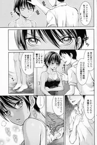 [Tamai Shikine] Air Hara (Bishoujo Kakumei KIWAME 2011-10 Vol.16)