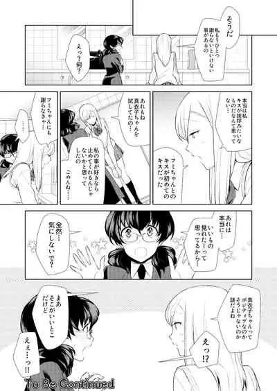 [cmkmk (Comaku)] Watashi no Shumi tte Hen desu ka? [Digital]