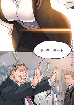 弱點 【中文】