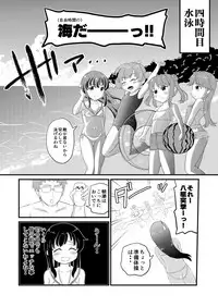 Asashio to Peropero Icha Love Chucchu suru Hon Kai Ni