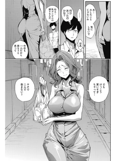 COMIC HOTMiLK Koime Vol. 3