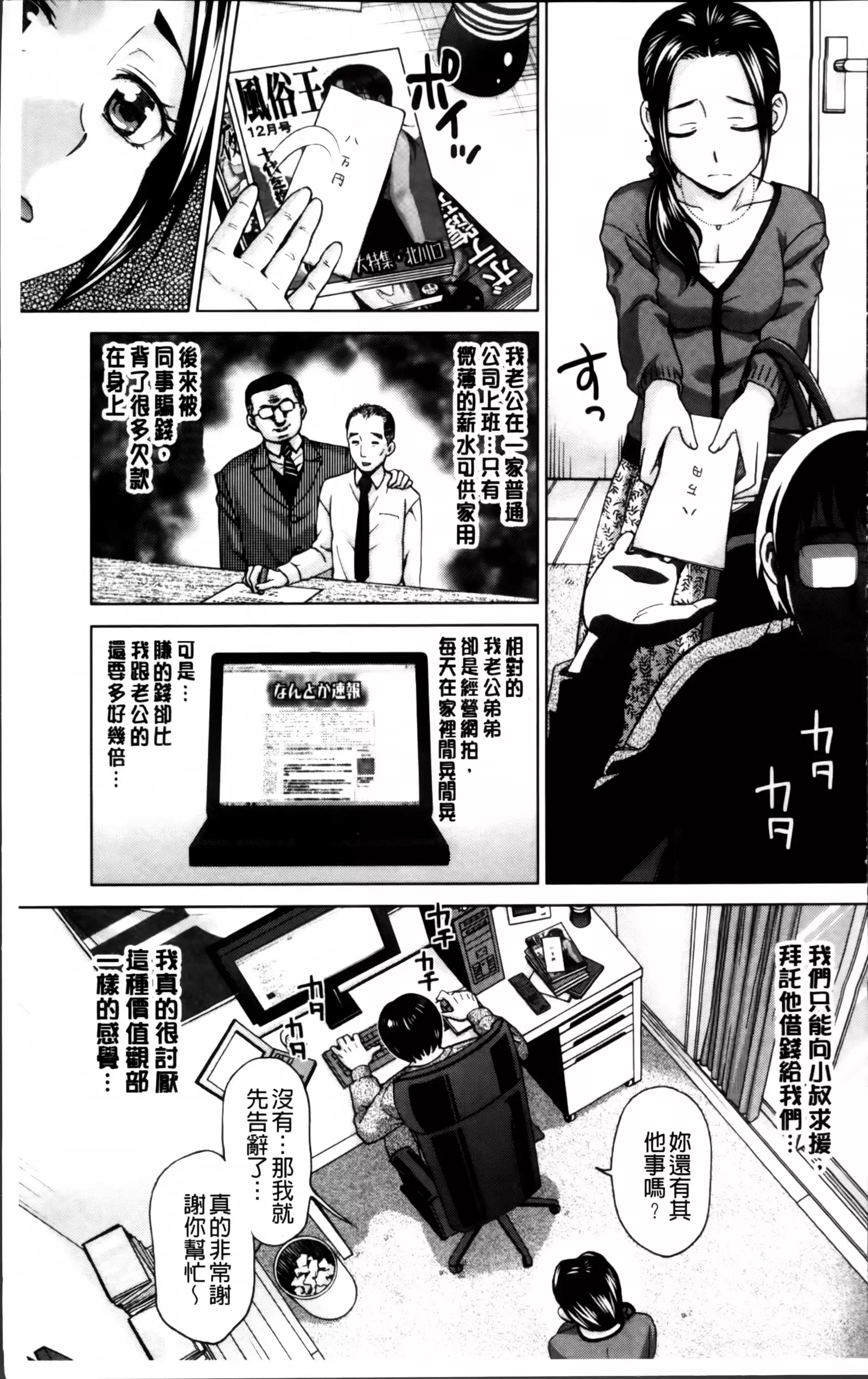 Tsuma no Naka no Shoufu to Shukujo