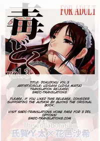 (C80) [Uzigaya (Uziga Waita)] Dokudoku Vol. 3 [English] [SMDC]
