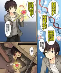 【あむぁい/倉冢リこ】TS Magic girl(潜水员个人汉化)