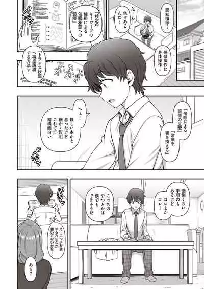 [Aiue Oka] FamiCon - Family Control Ch. 1-2 [Digital]