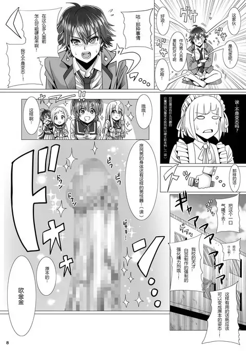 Maid-chou no Watashi ga Shomin no Sei Sample ni Natta Ken