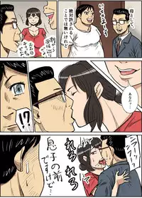 [Nobishiro] Shinji to Mama