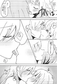 (C95) [Cosmo Yuuei (Inokashira Titan)] Hajimete no Belfast (Azur Lane)