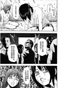 [Hachiya Makoto] Yuuwaku Shitei Tosho [Chinese]