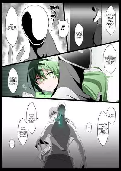 Chou Mahou Shoujo Kaizou 4 Hisui