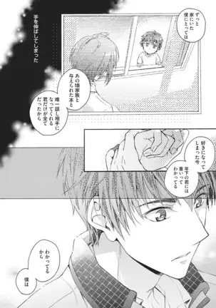 Natsukanai Neko no Mofurikata