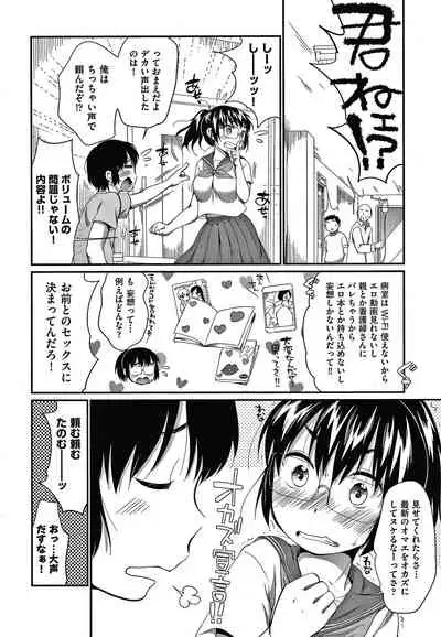 [Equal] Karaoke Box de Tonari no JC2 Futarigumi to Rannyuu Sokuhame