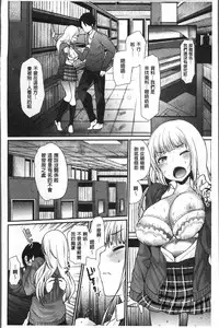 [Ichiko] Fujun Isei Kouhai no Susume | 不純異性交配的好推薦 [Chinese]