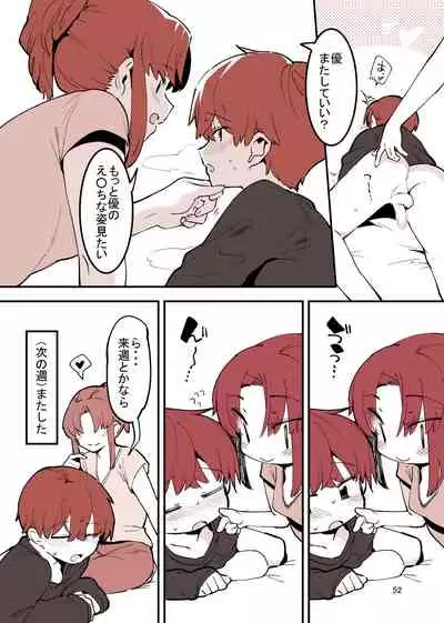 [nemuke? (Nise)] Shiteru Kyoudai [Digital]