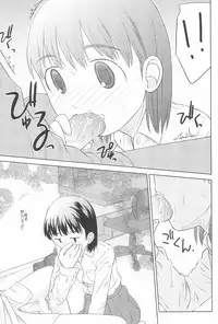 (C78) [Pantsu Desperado (Kari (Ooba Yoshifumi, Sakemasu)] Saa, Yattemiyou!