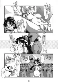 (SC31) [Mouko Mouretsu Hasai Dan (Ryumage)] Ninshin Shinobu Densetsu (2x2 = Shinobuden)