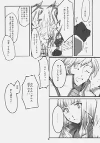 (SC32) [Fujiya Honten (Thomas)] CHRONICLE (Ragnarok Online)