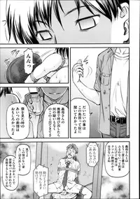 [Nagare Ippon] Gi Bo