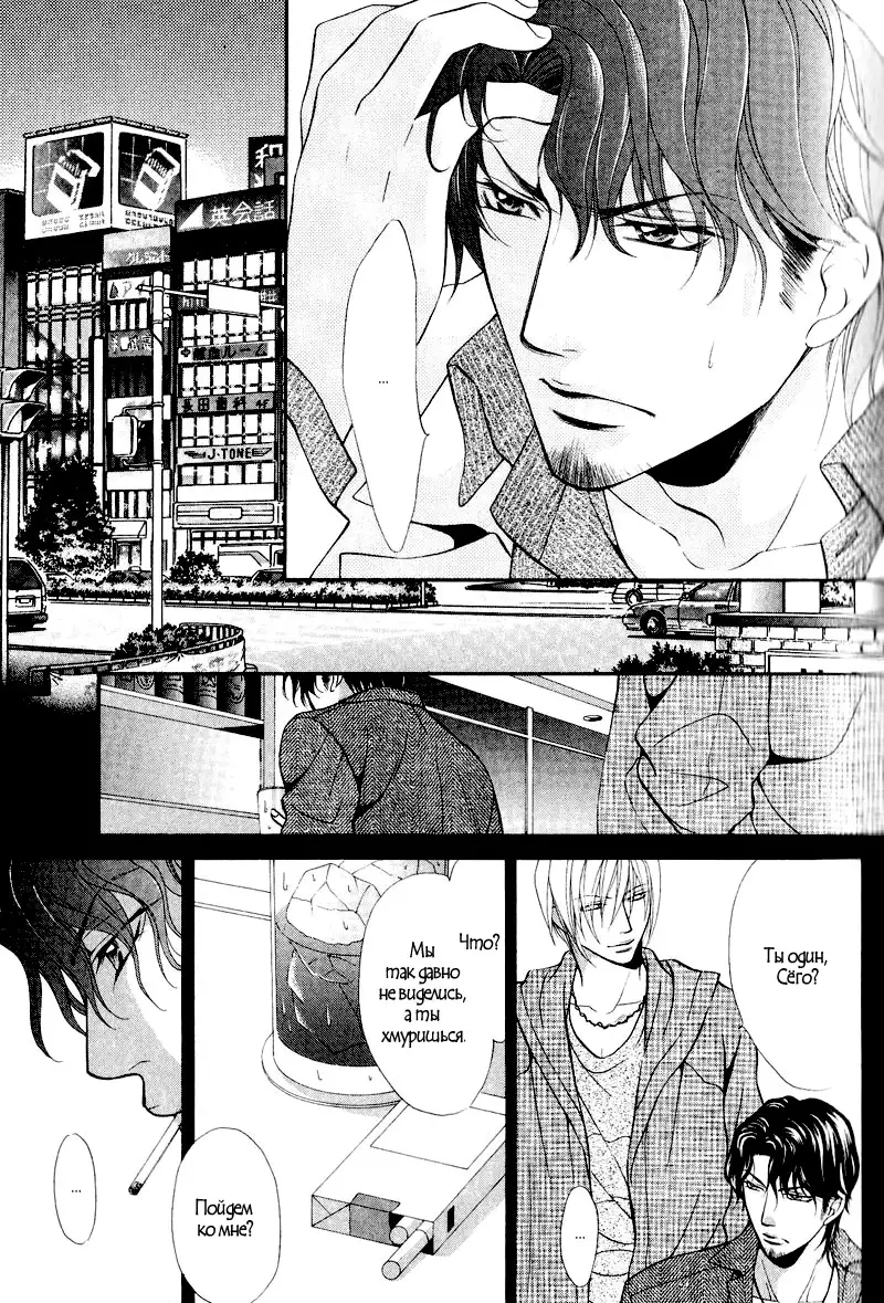 Sono Kuchibiru ni Ai o - Love & Lips