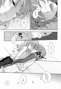 (Seishun Cup 10)[Kinako Gyuu Nyuu (Tomoharu)] Mo Ikkai ! (Inazuma Eleven GO)