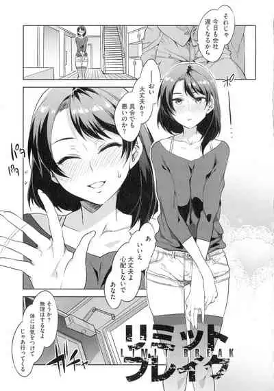 Teisou Kannen ZERO Shinsouban 2