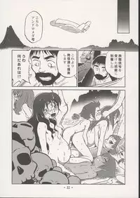 (C67) [CHROMATIC ROOM (Maka Fushigi)] Savuivo (Uninhabited Planet Survive)