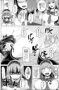 [Arsenal] Koiro Sakari Ch.1-2